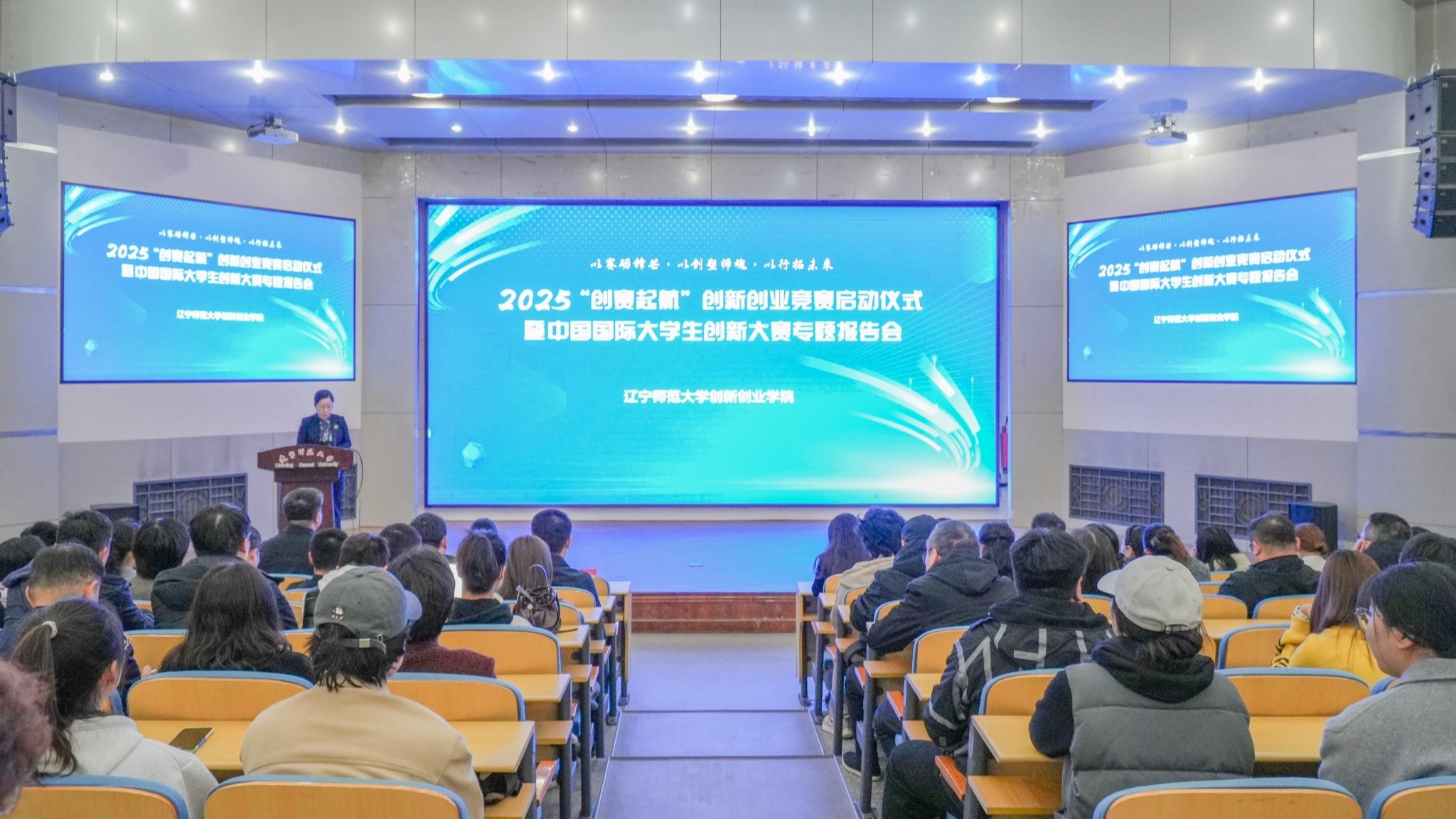 我校举行2025年创新创业竞赛启动仪式