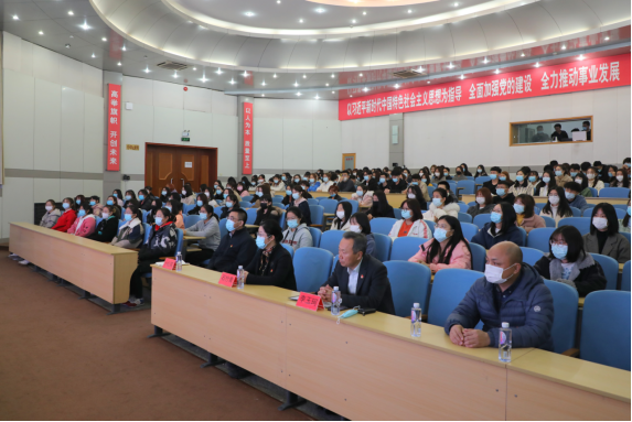 我校举办“学党史 做时代新人”2021春季学期“开学第一课”专题报告会