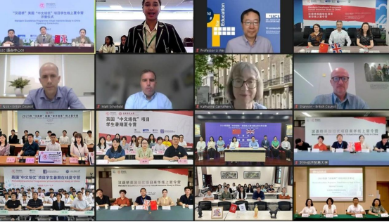 我校承办的2023年“汉语桥”英国“中文培优”项目线上夏令营顺利开幕