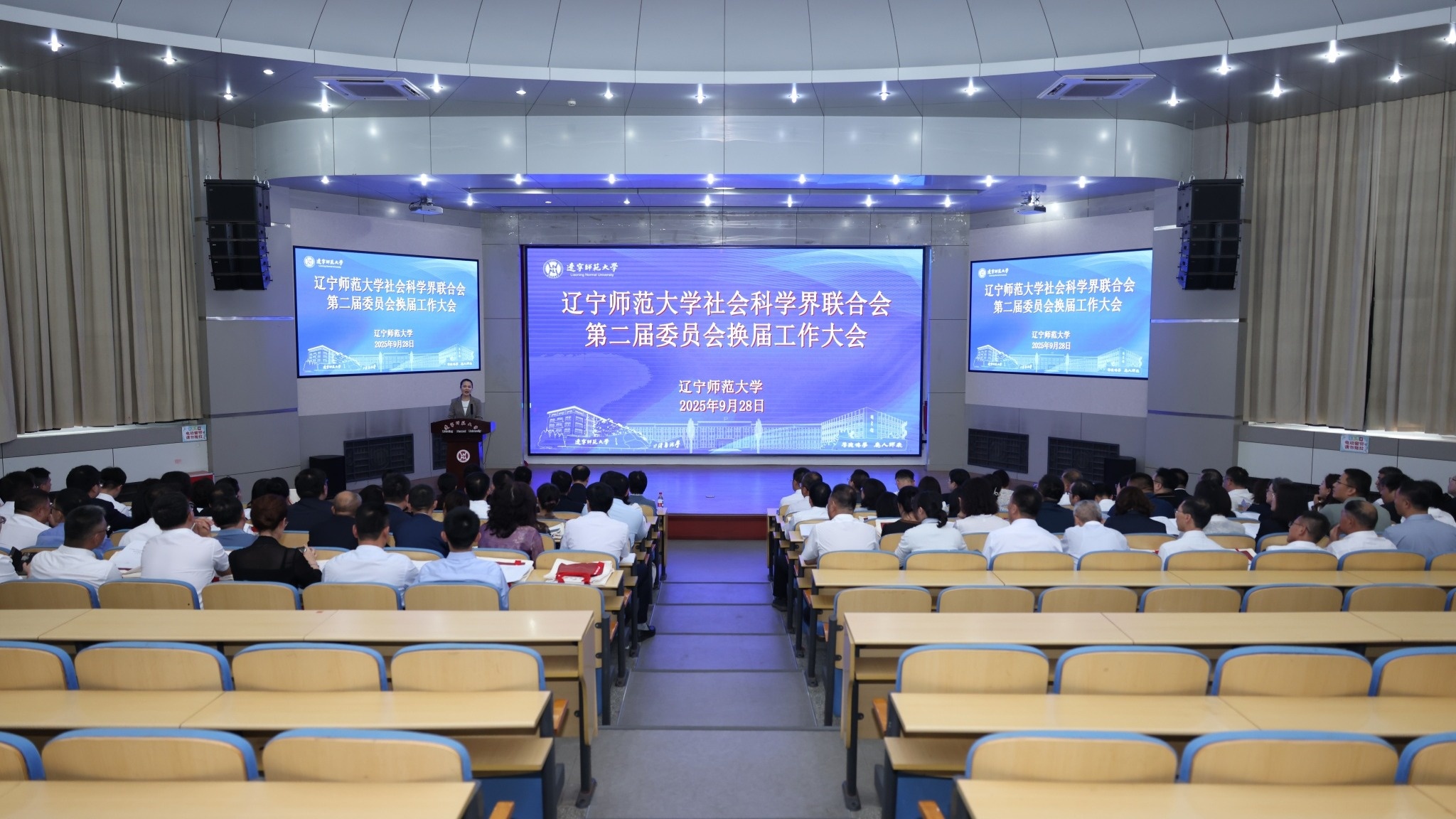 我校召开欧亿体育社会科学界联合会第二届委员会换届大会