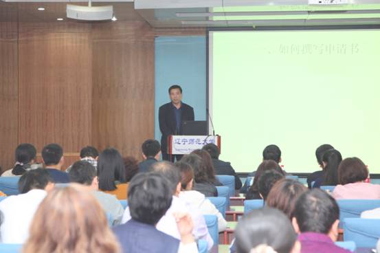 我校召开2018年国家级项目动员培训会