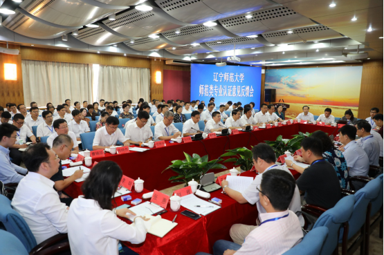 我校召开汉语言文学、数学与应用数学专业认证意见反馈会