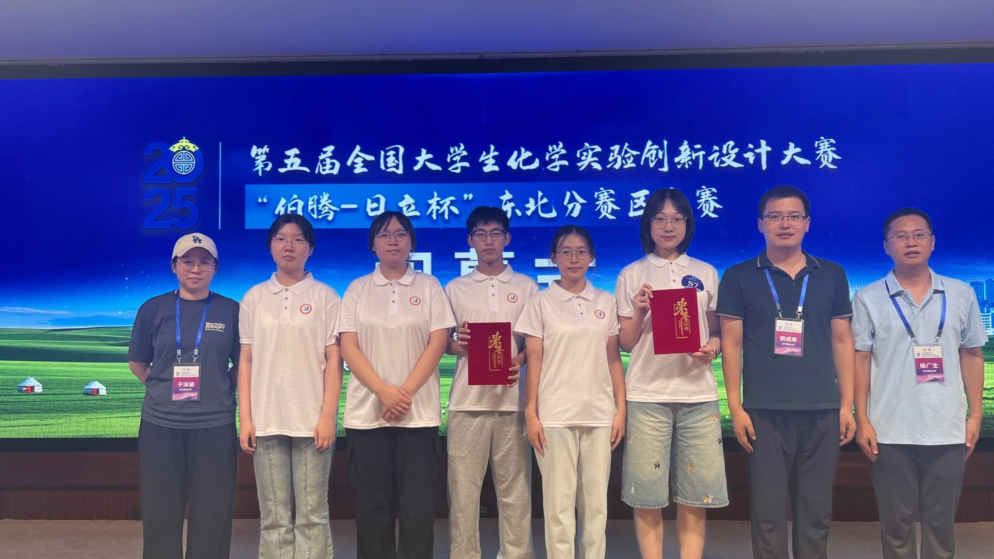 我校学子在第五届“全国大学生化学实验创新设计大赛”东北分赛区比赛中喜获佳绩