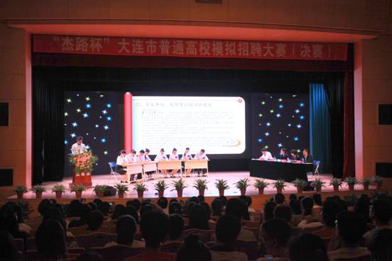 我校学生荣获杰路杯大连市普通高校模拟招聘大赛冠军