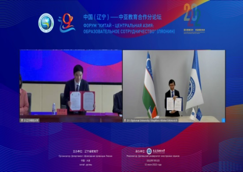 我校出席中国（辽宁）-中亚教育合作论坛并签署校际交流协议