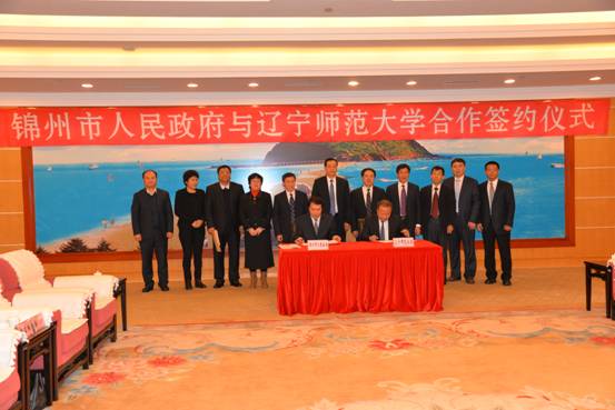 我校分别与锦州市和阜新市人民政府签署教育合作框架协议