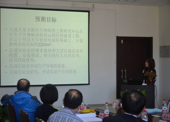 我校大连市海洋生物制药工程研究中心建设顺利通过验收