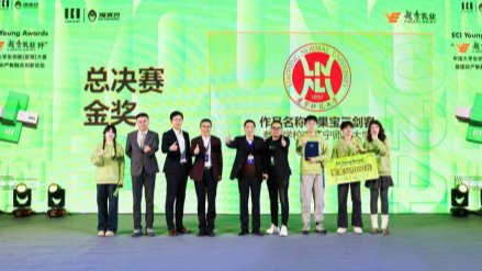 我校学子在ECI Young Awards第二届中国大学生数字（营销）创新大赛中荣获金奖