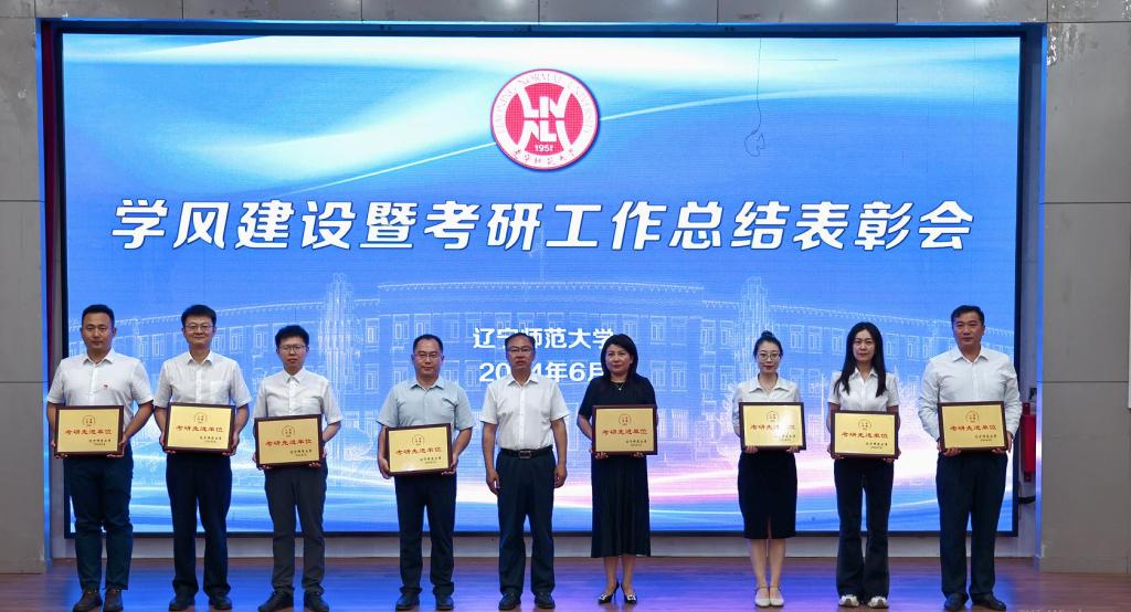 我校召开学风建设暨考研工作总结表彰会