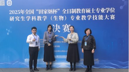 我校研究生在“田家炳杯”全日制教育硕士专业学位研究生学科教学（生物）专业教学技能大赛中取得佳绩