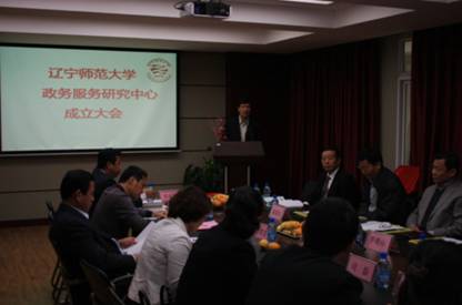 欧亿体育政务服务研究中心成立大会暨揭牌仪式在我校举行