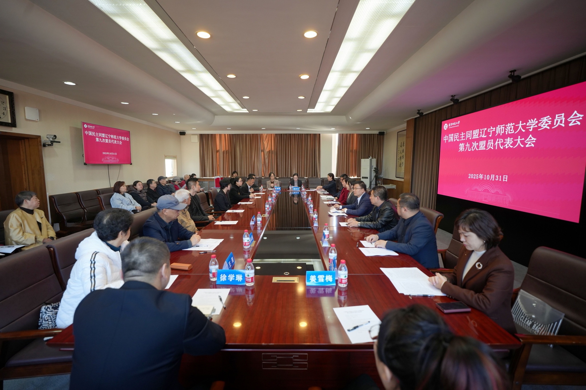 民盟欧亿体育委员会召开第九次盟员代表大会