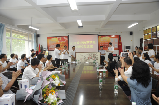 数学学院89届毕业生毕业30年重返母校