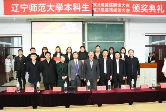 我校本科生2016级英语翻译大赛和2017级英语阅读大赛圆满落幕