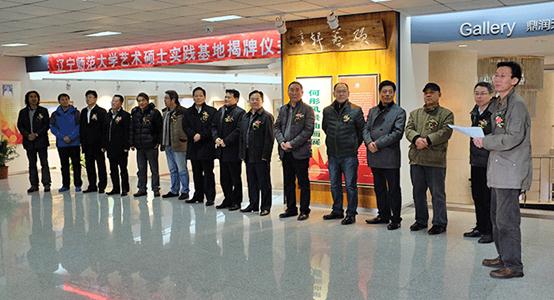 “欧亿体育艺术硕士专业基地”揭牌仪式日前举行
