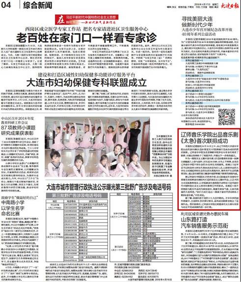 《大连日报》报道我校音乐学院出品音乐剧《太急》首次联排成功