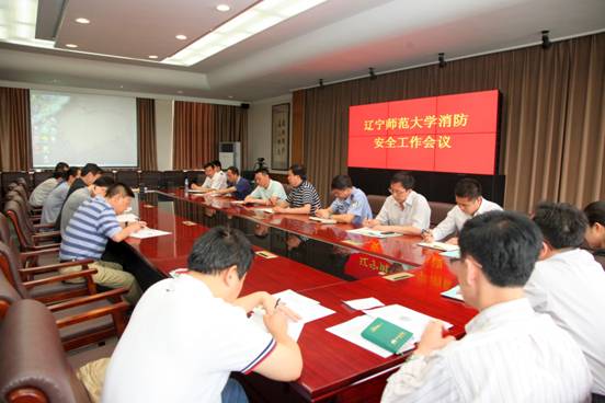 我校召开2015年消防安全工作会议