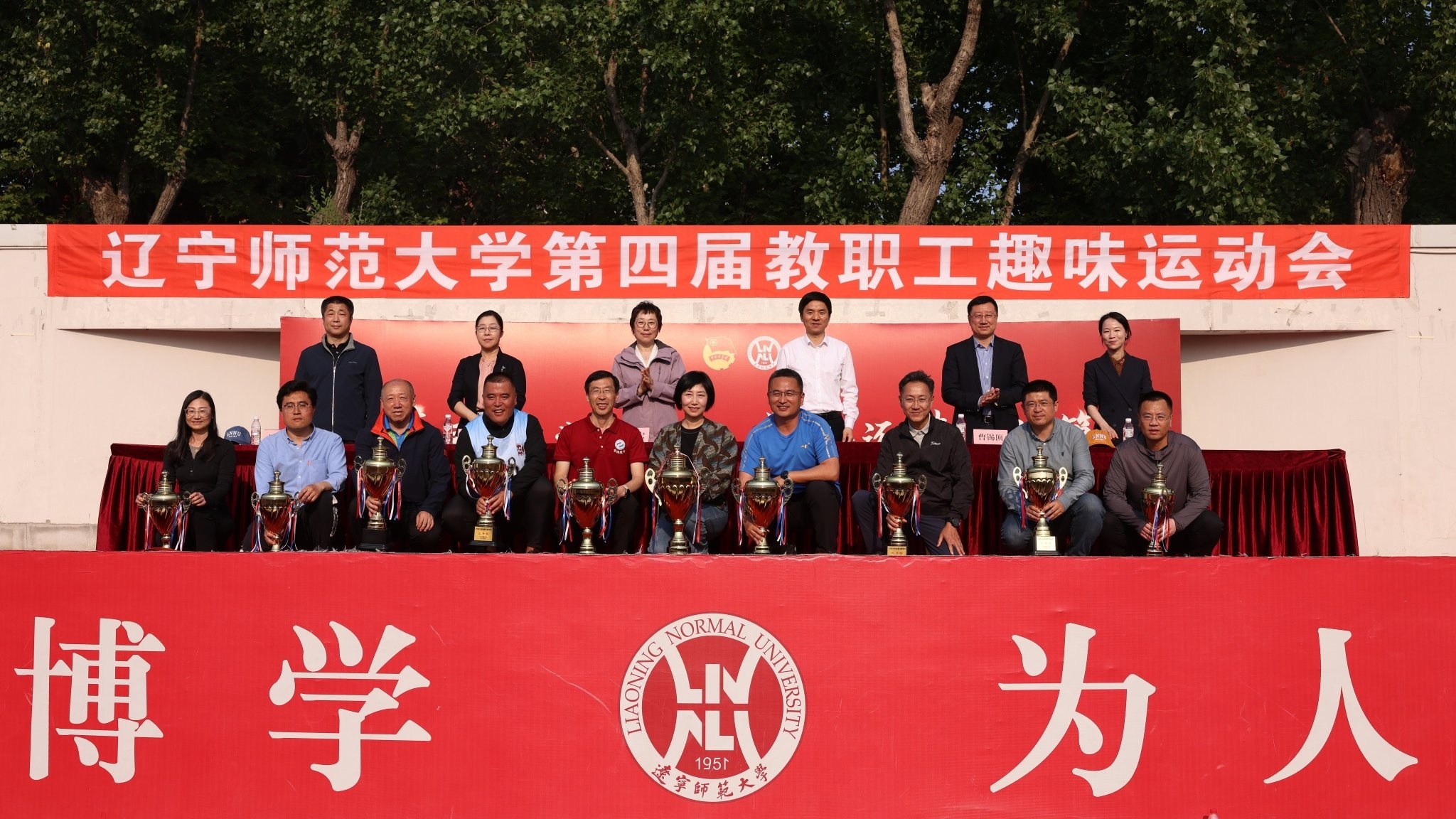 我校成功举办第四届教职工趣味运动会