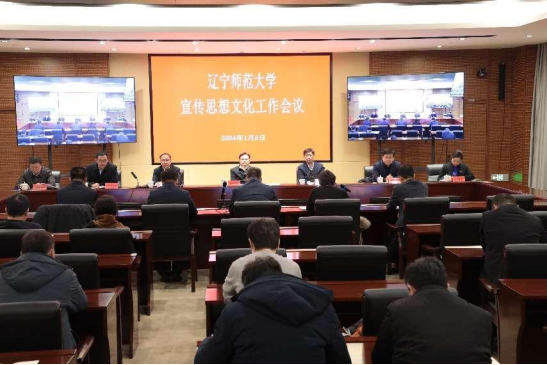 欧亿体育召开宣传思想文化工作会议