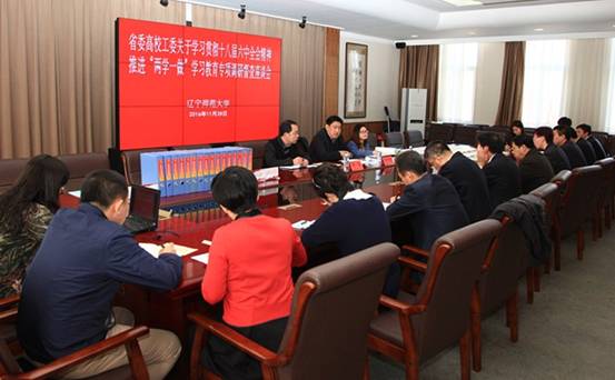 省委高校工委学习贯彻十八届六中全会精神深入推进“两学一做” 学习教育调研督查组对我校进行专题调研督查