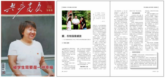 《共产党员》杂志宣传报道我校陶文东同志先进事迹