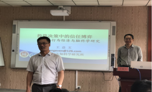 我校心理学院邀请多名专家进行系列学术交流活动