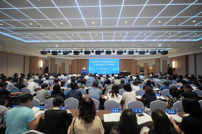 我校成功承办辽宁省高校教师队伍与人才队伍建设专题培训班