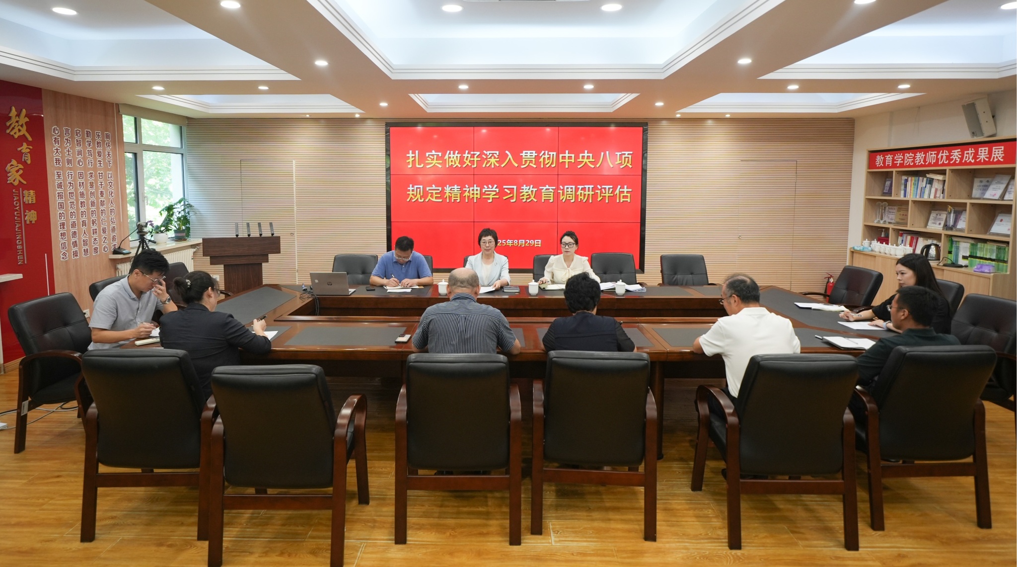 学校开展深入贯彻中央八项规定精神学习教育调研评估工作