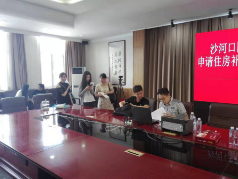 沙河口区为我校新就业教职工申请大连市住房补贴资格认定召开现场办公会