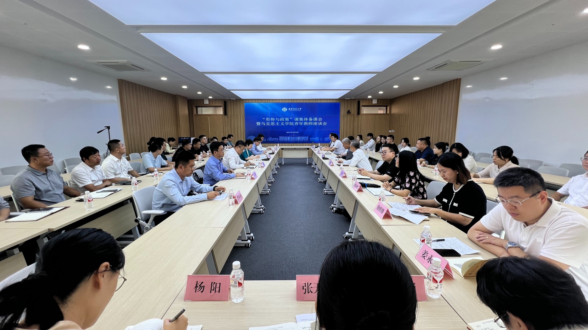 我校举行“形势与政策”课集体备课会暨马克思主义学院青年教师座谈会