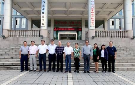 欧亿体育与六盘水师范学院举行校际合作联席会议