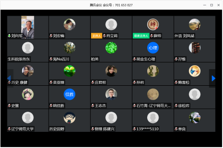 我校召开2020年春季学期本科教学工作视频会议