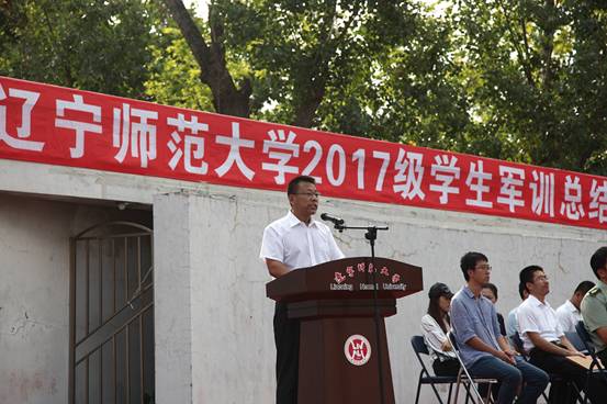 我校隆重举行2017级学生军训总结大会