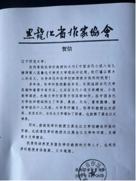 我校文学院张学昕教授荣获第八届鲁迅文学奖