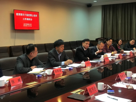 教育部督导局向明灿副局长到我校调研考察