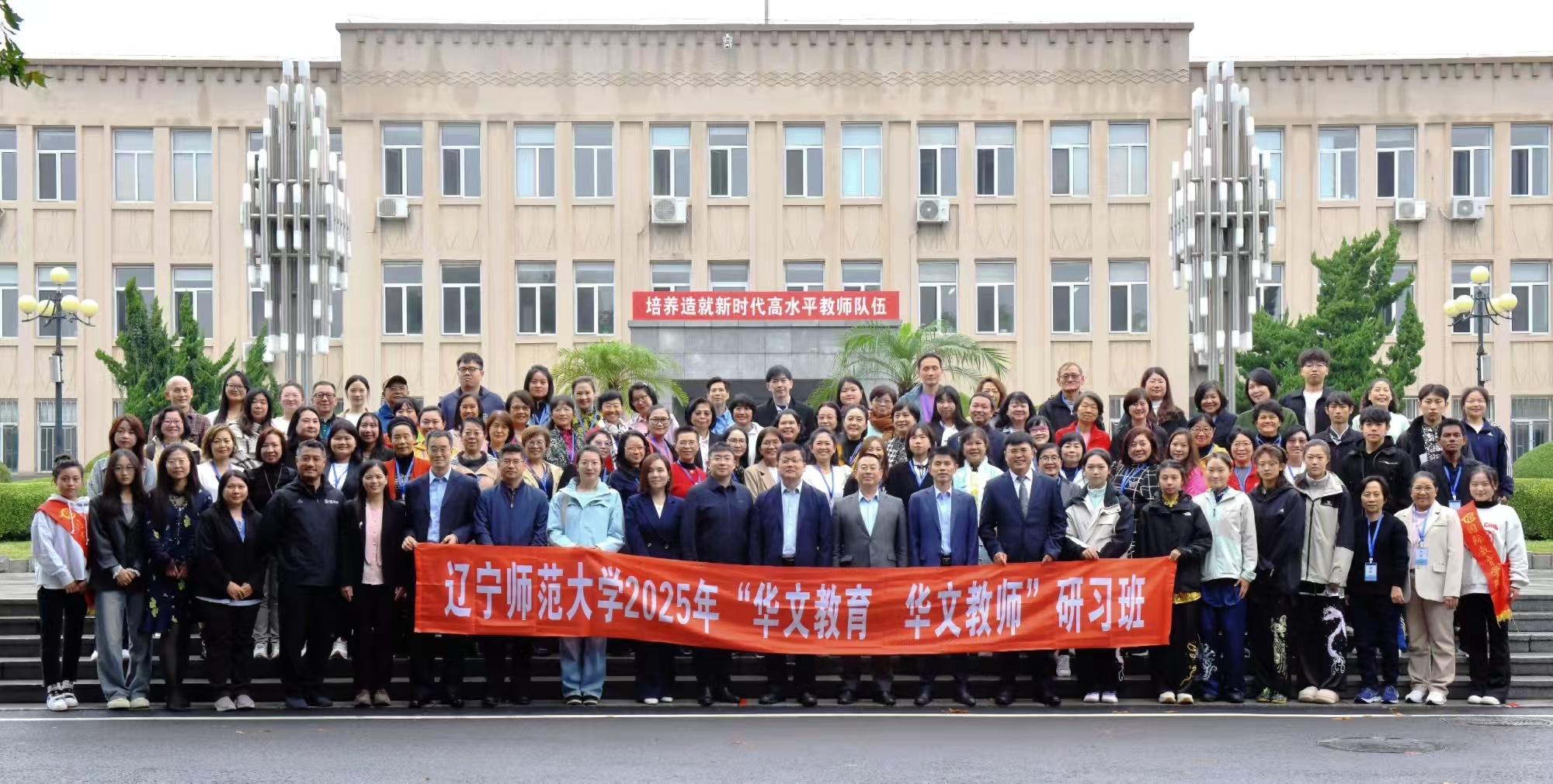 我校2025年“华文教育·华文教师”研习班顺利开班