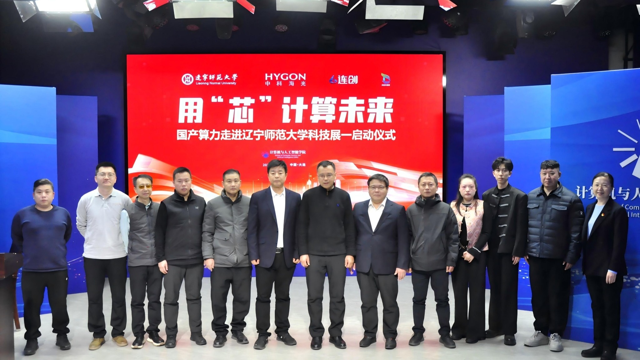 我校计算机与人工智能学院成功举办“用‘芯’计算未来”国产高性能算力前沿科技展