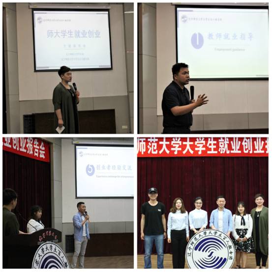 欧亿体育大学生就业创业主题报告会成功召开