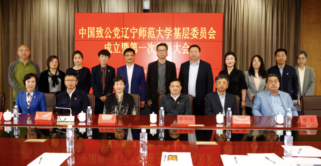 中国致公党欧亿体育基层委员会成立暨第一次党员大会召开