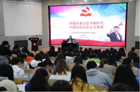 “坚持真理、坚定信仰”马克思主义理论学习系列活动启幕