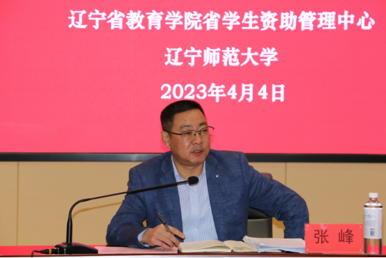 辽宁省高校学生资助工作大连地区调研会在我校举行