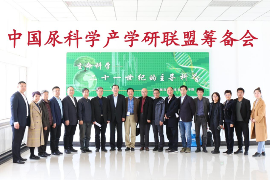 中国尿科学产学研联盟筹备会在我校召开