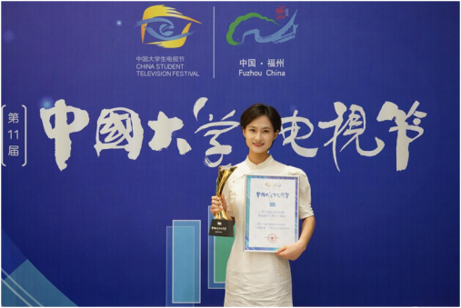 我校影视艺术学院研究生荣获中国大学生电视节最佳作品奖