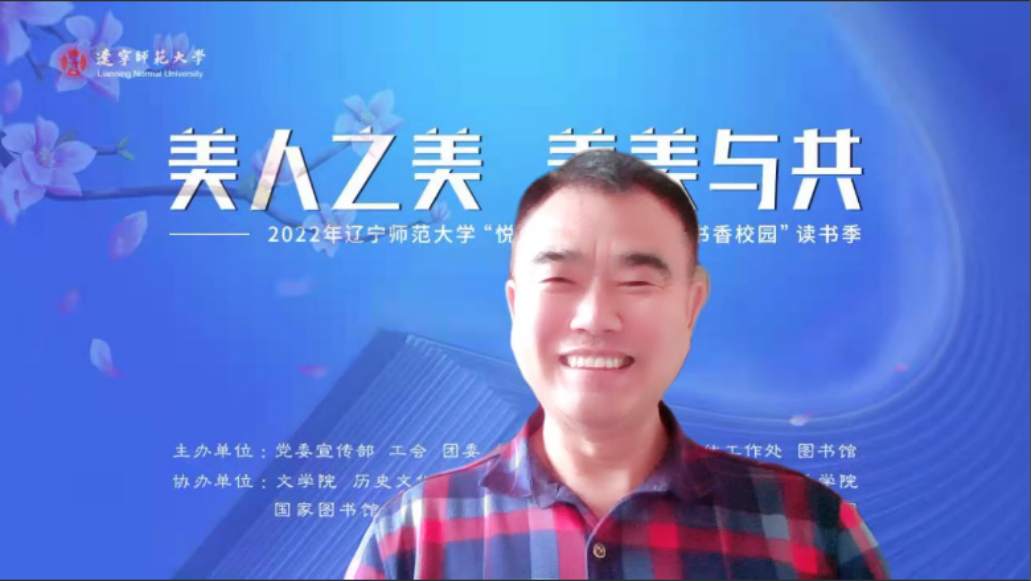 “美人之美，美美与共”——2022年欧亿体育“悦读青春，建设最美书香校园”读书季闭幕式在云端举行