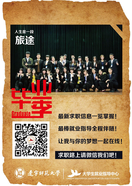 我校2016届毕业生招聘活动迎来首个高峰