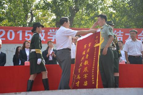 我校隆重举行2015级学生军训总结大会
