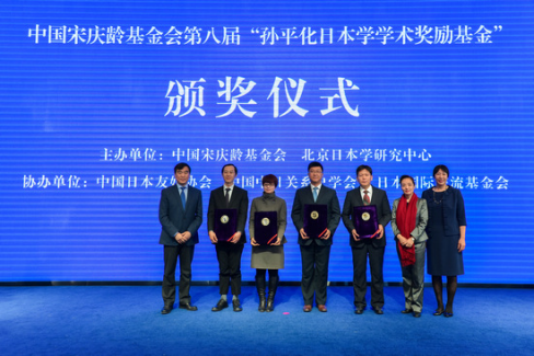 我校教师谭皓获第八届“孙平化日本学学术奖励基金”（论文类）三等奖