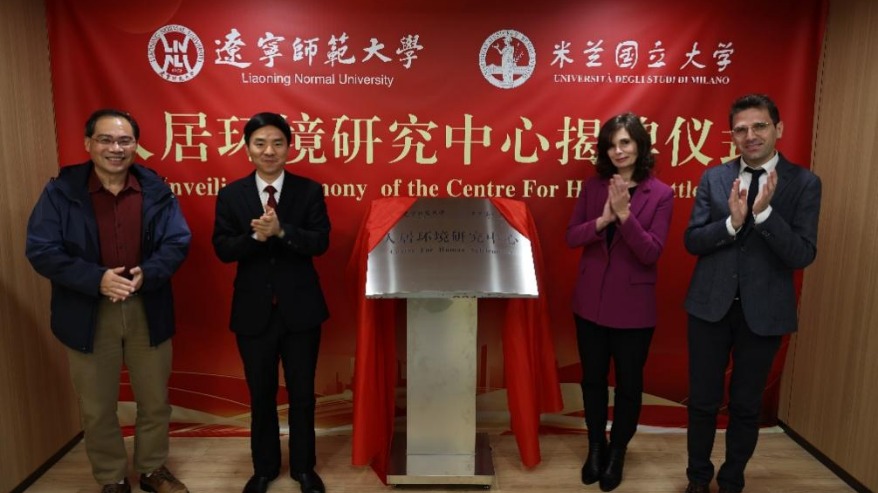 欧亿体育—米兰国立大学人居环境研究中心揭牌仪式在我校举行