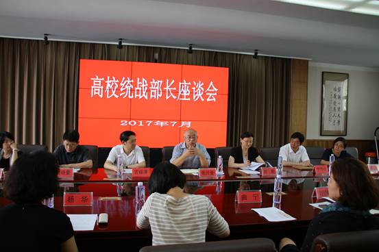 辽宁省在连高校统战工作座谈会在我校召开