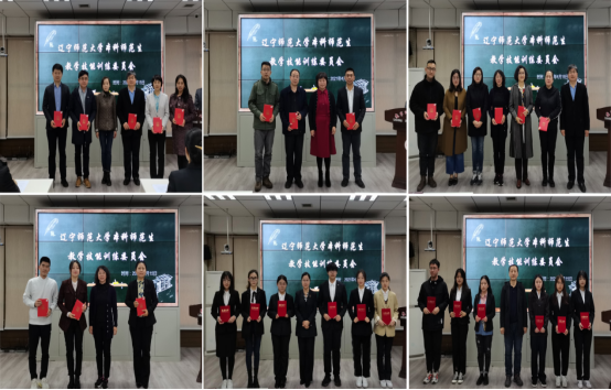 我校举行本科师范生教学技能训练委员会成立大会